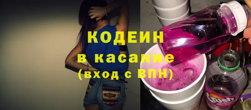 Кодеиновый сироп Lean Purple Drank  продажа наркотиков  Салават 