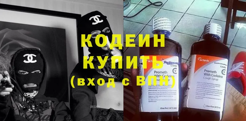 Кодеин напиток Lean (лин) Салават