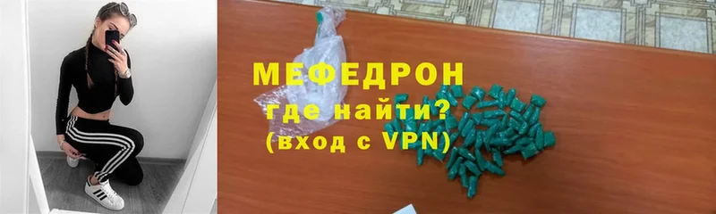 Мефедрон VHQ  Салават 